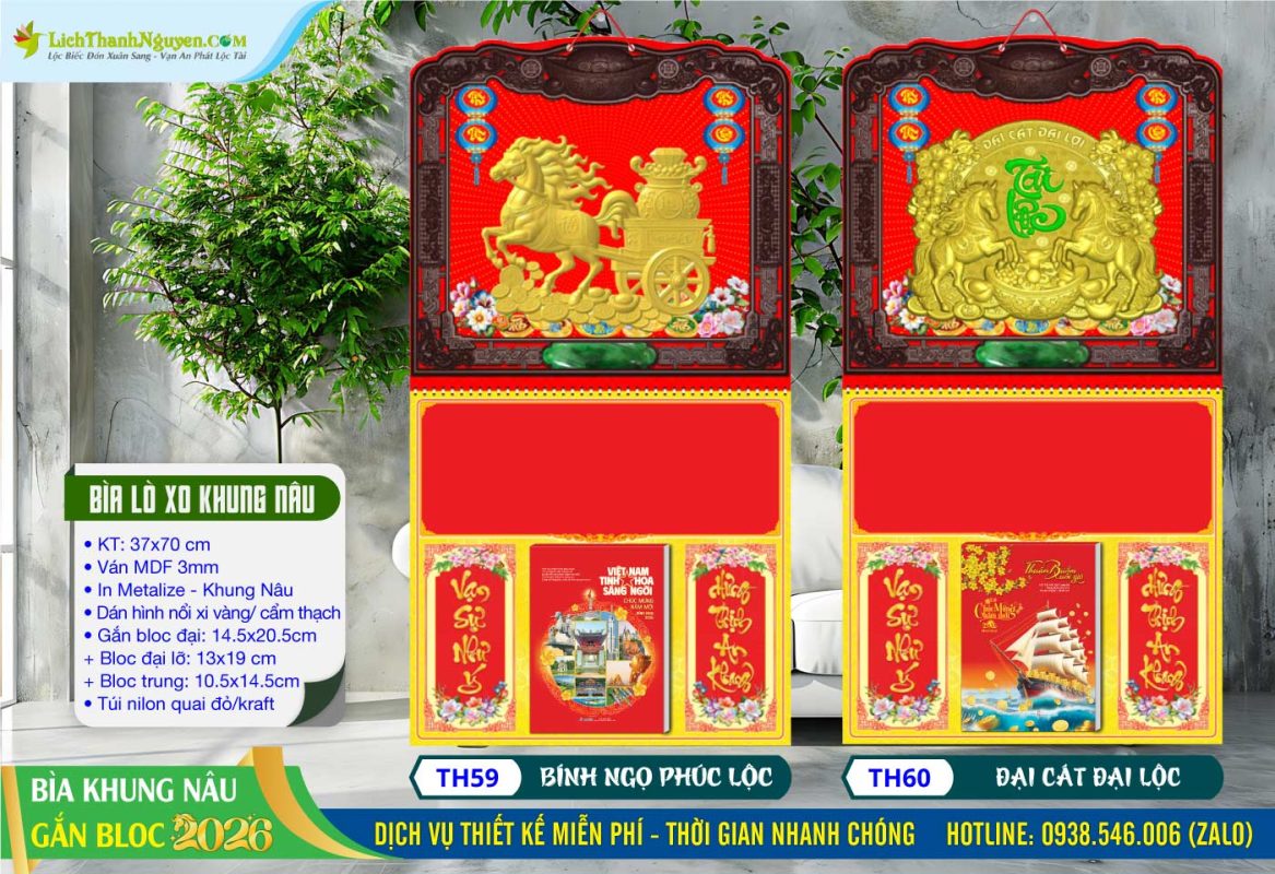 Bìa Lò Xo Giữa Khung Xi Dán Hình Nổi 3D 21 Bìa Lò Xo Giữa Khung Nâu - TH59 - Bính Ngọ Phúc Lộc + TH60 - Đại Cát Đại Lộc