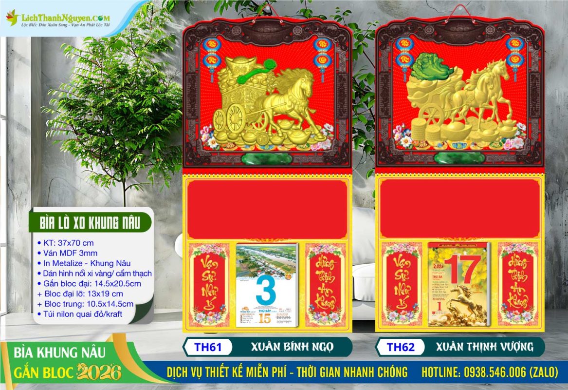 Bìa Lò Xo Giữa Khung Xi Dán Hình Nổi 3D 22 Bìa Lò Xo Giữa Khung Nâu - TH61 - Xuân Bính Ngọ + TH62 - Xuân Thịnh Vượng