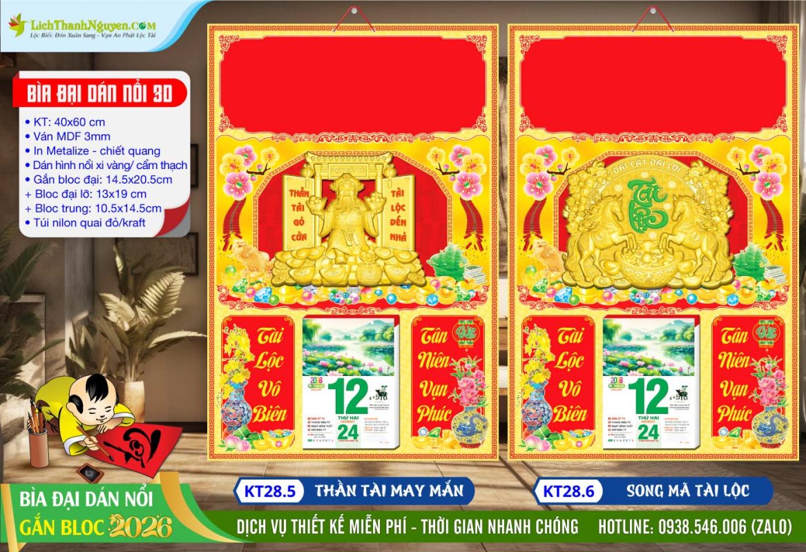 Bìa Đại (40x60) Dán Hình Xi Vàng 2026 8 Bìa Đại (40x60cm) Dán Hình Nổi - MS: KT28.5 - Thần Tài May Mắn + MS: KT28.6 - Song Mã Tài Lộc