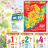 Mã Số: HT16 - Bloc Đại (14.5x20.5cm) - Đinh Mùi Phát Tài (Bloc Lẻ) 3 Mã Số: HT16 - Đinh Mùi Phát Tài (Bloc Lẻ)
